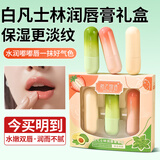 娇之物语凡士林润唇膏保湿无色护唇膏补水保湿呵护唇部护理男女通用秋冬 礼盒装（草莓+薄荷+牛油果）