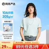 网易严选【T学家】超值抑菌T升级205g重磅棉T恤100%新疆棉10A抗菌短袖白T 薄荷绿-春夏升级 L