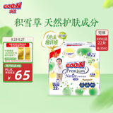 大王【品牌直供 安心品质】天使自然之恩拉拉裤XXXL22片(18-35kg)