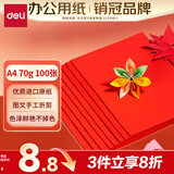 得力（deli）A4 70g深红大红色复印纸 彩色打印纸 儿童手工折纸剪纸彩纸 非硬卡纸 100张/包7391【经典热销】