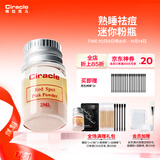 稀拉克儿（Ciracle） 升级粉色祛痘修护液2ml迷你版随身小魔瓶夜间点涂祛痘摇摇乐 夜用小粉瓶1只尝鲜