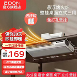 爱登（edon）取暖器E516桌下壁挂取暖悬浮烤火炉家用小型电暖器暖腿暖身暖手低噪热风宿舍办公室桌面婴儿暖风机 白色【桌下壁挂取暖+台壁立三用】