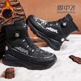 雪中飞雪地靴男女冬季加绒保暖东北防寒锁温外穿旋钮大棉鞋 炫酷黑 37 