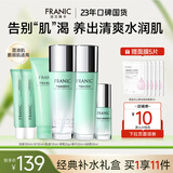 法兰琳卡护肤套装芦荟焕活亲亲补水清爽补水保湿温和换季修护 6件套（礼盒）