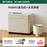 柏翠（petrus） 烤面包机家用全自动三明治早餐揉面和面机多士炉多功能双管撒果料冰淇淋PE8860 节日礼物 面包机+冰桶套装 简米白