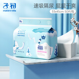 子初（matern’ella）隔尿垫 一次性宝宝纸尿垫护理垫新生儿吸水透气床单儿童隔尿垫巾 云柔隔尿垫50片/包（33*45cm）