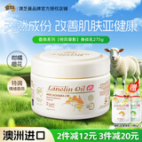 澳芝曼G&M 绵羊油 身体乳持久保湿香氛干燥肌肤滋润维E面霜润肤乳275g