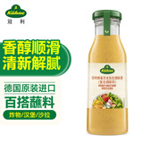 冠利（KUHNE）蜂蜜芥末沙拉酱250ml水果蔬菜沙拉酱健身餐轻食沙拉汁