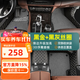 乔氏全包围汽车脚垫适用大众轩逸朗逸帕萨特思域迈腾凯美瑞卡罗拉脚垫 【豪华款】黑金皮革+黑灰丝圈 大众-全系定制-留言备注车型年份