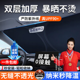 亿拉福汽车遮阳挡板防晒隔热遮阳帘夏季车内前挡遮阳伞车窗玻璃罩遮光帘