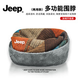 JEEP围脖帽子男士冬季防寒两用围巾骑行脖子防风面罩女士保暖护颈脖套 咖橙竖纹【升级加绒款】 极速发货丨吉普正品