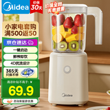 美的（Midea）（Midea ) 榨汁机便携式榨汁机多功能大容量家用养生料理机果汁机搅拌机智能 WBL2501B搅拌杯