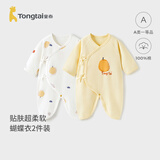 童泰婴儿连体衣新生儿衣服四季0-6月初生宝宝哈衣爬服纯棉内衣2件装 黄色鸭梨 （四季款） 52cm (建议0-2个月身高50-55cm)