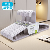 茶花 大衣架 防滑衣架子 衣挂架晒衣架衣服撑子挂衣架 18支装