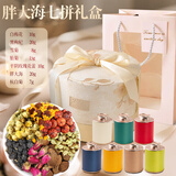 山威【花茶礼盒】胖大海七拼养生茶礼盒90g菊花茶实用礼品礼盒伴手礼