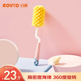 日康（rikang）奶瓶刷杯刷 海绵360度旋转刷 奶瓶奶嘴清洗工具 RK-N6021粉色
