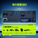 松能X洞洞板置物架AX-9免打孔桌夹式可挂墙电竞房办公创意挂钩配件 【挂墙套餐一】116*42cm+配件*14