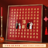一面墙百喜图手工diy高级手写喜字婚房布置结婚订婚礼物送闺蜜装饰道具 07-B款-柚木色（临摹款）-定制照片姓氏日期 37*37cm+普通礼盒
