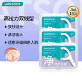 屈臣氏细滑深洁双线护理牙线棒50支*3盒(双线设计 清洁面更大）