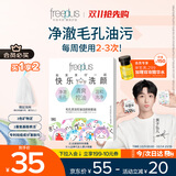 芙丽芳丝（Freeplus）洗面奶男女士氨基酸洁面毛孔清洁控油洁颜粉9粒