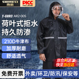 胜丽（SHENGLI） 反光雨衣分体雨衣全身防暴雨210D牛津布 AR2-005 2XL码