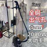 喜运来350-9蒸汽挂烫机商用烫衣服专用立式家用服装店2000W大功率熨斗熨烫机手持电熨斗熨衣服 铝钛炉-中国红-2000W