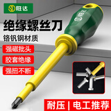 胜达绝缘螺丝刀十字一字4mm强磁超硬家用螺丝批梅花改锥电工专用起子