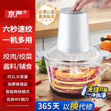 京严德国精工绞肉机家用电动多功能碎肉切菜辅食全自动料理搅拌机绞馅机饺子肉馅蒜蓉机和面一体机商用 【升级立体4叶精钢刀】均匀细腻速绞 2L 加厚玻璃可视碗|升级强劲电机|可控快慢双档调节