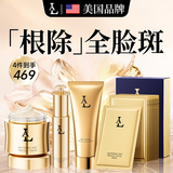 美国祛斑美白淡斑黑色素京东自营女男士护肤品套装七夕情人节礼物