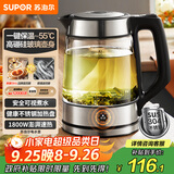苏泊尔（SUPOR）玻璃电水壶热水壶高硼硅玻璃电热水壶 1.7L烧水壶 一键保温恒温 SW-17E29A