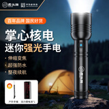 虎头牌便携迷你强光手电筒家用夜路户外散步骑行超长续航一月只充一次电
