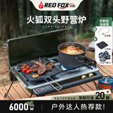 烧烤世家火狐户外炉具露营全套装备野外炊具烧烤架炉便携防爆分体式卡式炉 火狐(绿)+小烤盘+230g气罐*4