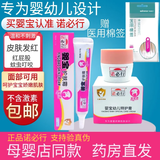 诺必行婴宝护肤霜13.5克婴宝特护膏 1盒13.5g+1盒20g