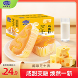 港荣芝士蛋糕480g咸面包早餐零食饼干纯蛋糕西式糕点心七夕情人节礼物