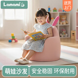lamami 儿童宝宝小孩阅读学坐沙发凳椅花生桌学习书桌椅卡通高弹海绵701 粉粉兔小号-推荐1-3岁-单沙发 定型海绵 49cm