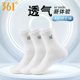 361°正品男女款吸汗透气中筒袜男士跑步运动袜子【白色】3双装  均码