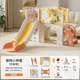 佟年萌乐儿童滑滑梯室内家用2至10岁宝宝滑梯秋千二合一攀爬架多功能乐园 橘小神童单滑梯+画板积木过道 无规格