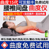 九蜗曲度牌腰椎间盘突出治疗仪官方腰部按摩器腰肌劳损中频脉冲疼牵引理疗 教师节礼物【15代：充电+中频脉冲+牵引+震动热敷