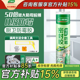 三棵树漆（SKSHU）三棵树玻璃胶 厨卫防水防霉密封胶美容胶中性硅胶洗手台马桶封边 绿匠【法国A+】透明300ML