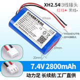 耐杰筋膜专用电池配件按摩器按摩仪的更换维修7.4V/12V/24V适用云麦smooky麦瑞克大胡子 7.4V2800mAh/XH2.54/3线中间串联