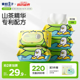 青蛙王子婴儿手口湿巾加厚山茶油大包洗脸巾 无香不含酒精宝宝屁屁湿巾5包