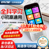 好记星英语学习机听力宝复读机随身听AI磨耳朵小学初高中跟读练习语文英语学习提升神器