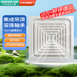 鸿雁排气扇卫生间集成吊顶换气扇铝扣板厨房排风扇安静通风扇P0318LW