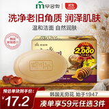 無瑾花 韩国进口 花蜜栗皮磨砂洁面皂90g蜂蜜香型 沐浴洗澡皂去角质男女