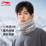李宁（LI-NING）围脖套男女骑行面罩保暖防寒风尘冬季户外摩托车头套护脸围巾帽子