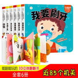 好玩的洞洞拉拉书科普百科系列全套6册 认识动物交通身体等 宝宝推拉机关书绘本 0-3岁婴幼儿撕不烂翻翻书