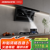 老板（Robam）小黑翼D1P抽吸油烟机灶具顶侧双吸超薄烟机燃气灶27风量家灶具两件套D1P+57B8A【套装】新老混发