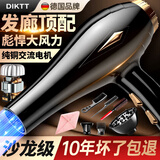 DIKTT【德国】无叶高速电吹风机恒温吹风筒速干家用静音大功率不伤发婴儿理发店发廊吹风机华强北 【至尊黑】3800W-AC交流纯铜大电机-3.0米