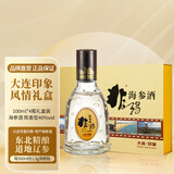 非得海参酒【大连印象】大连特产海参肽酒 特色风情礼品 低度纯粮白酒 40度 100mL 4瓶 礼盒装配礼袋