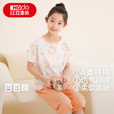 红豆儿童睡衣纯棉夏季薄款空调服男女童短袖套装中大童家居服3318 150